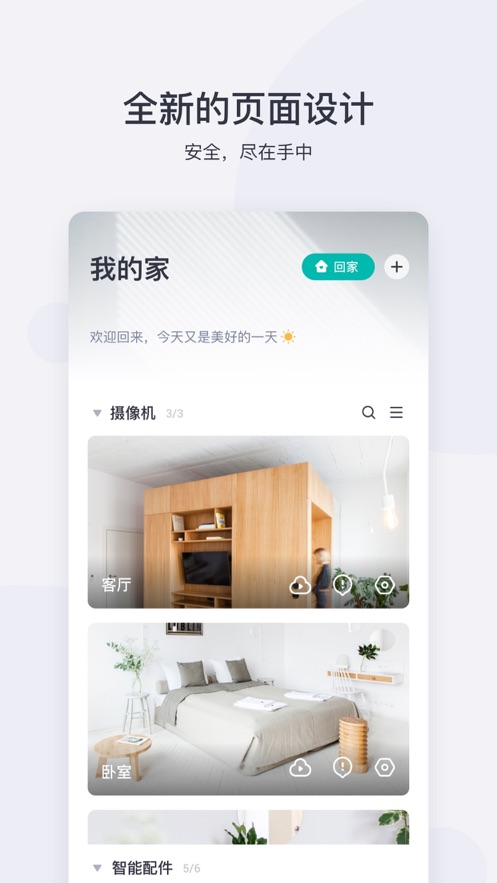 小蚁摄像机图1