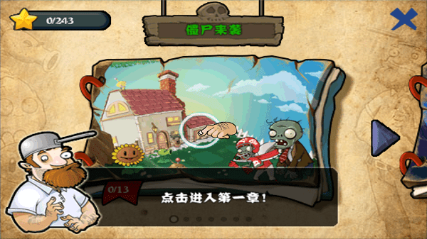 植物大战僵尸无尽版图2