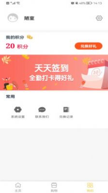团团保图2