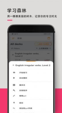 英语词汇快速记忆软件图2