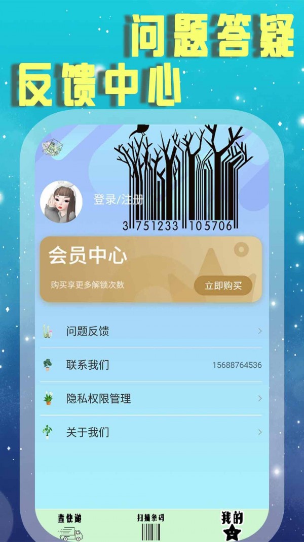 查快递管家app安卓版图3