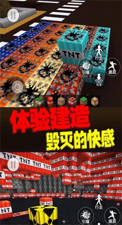 方块世界爆炸模拟器图3