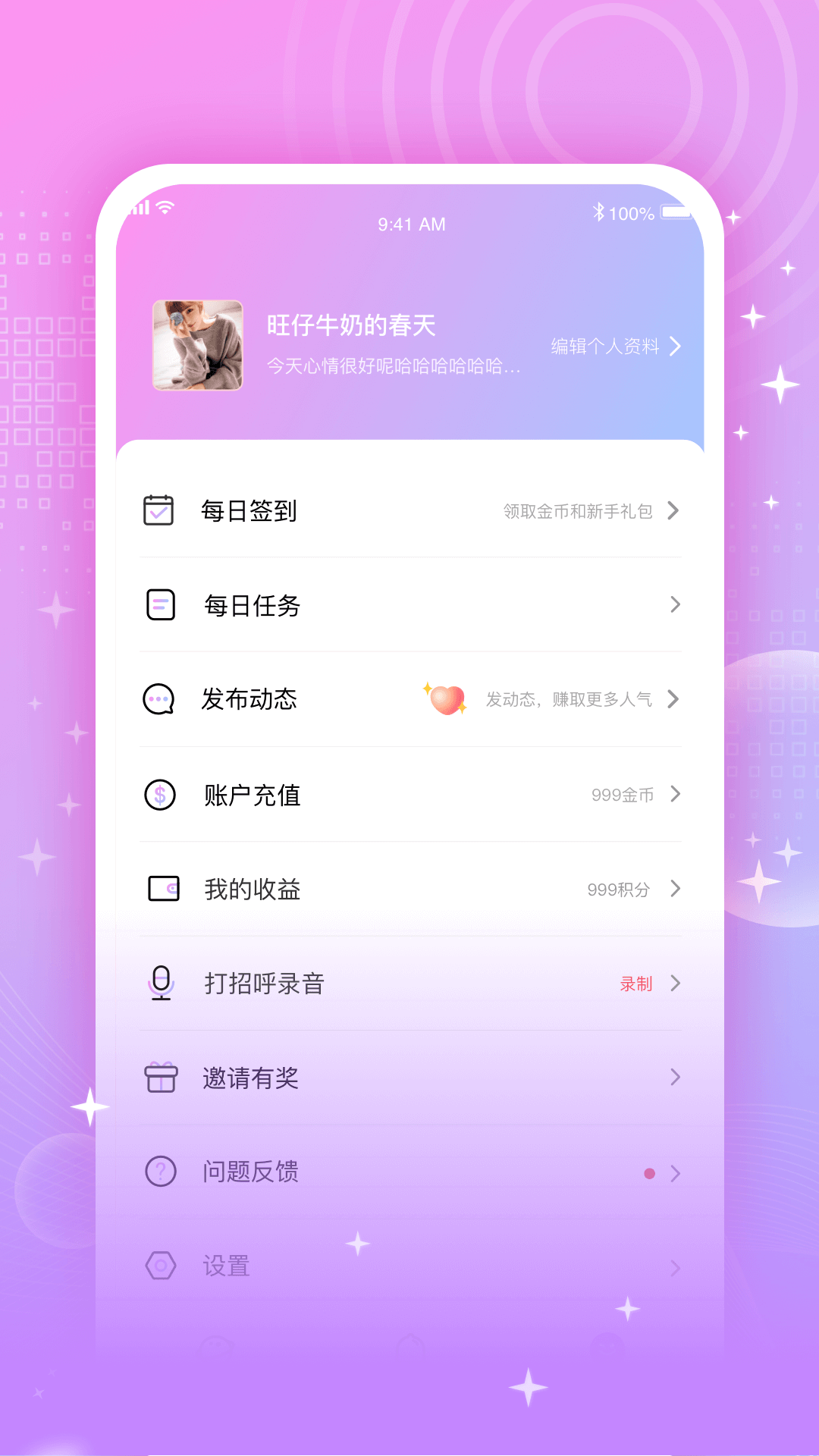 为你心动app图1