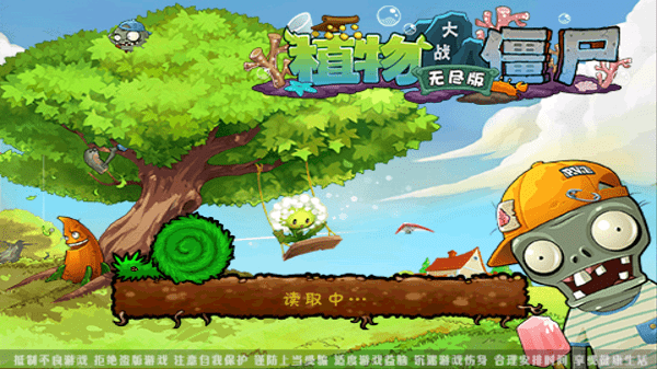 植物大战僵尸无尽版图4