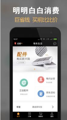 有车生活图3
