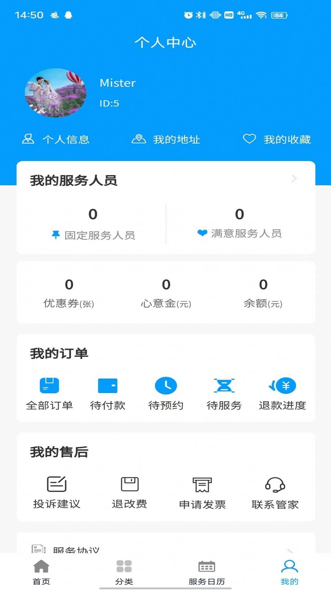 东方到家图2