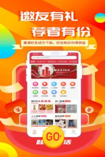 哇享生活图1