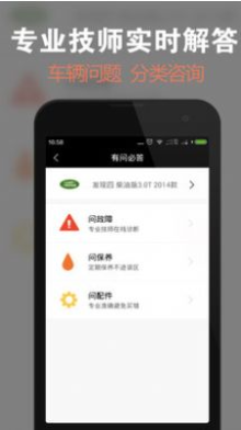 有车生活图2