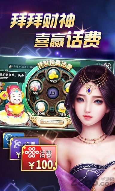 老友内蒙古麻将图1