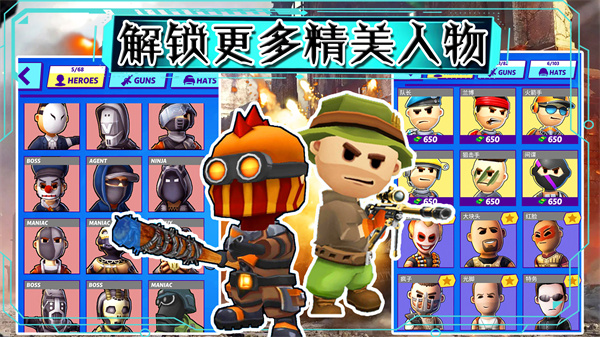 部落大逃杀图3