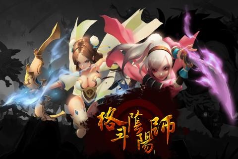 格斗阴阳师图3