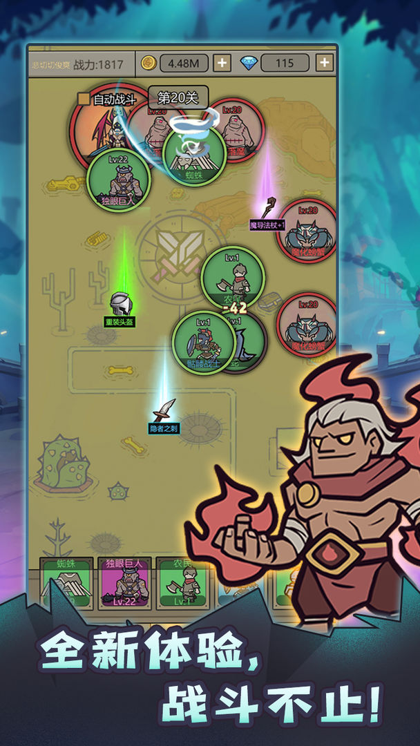 转生成为魔物最新版图6