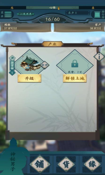 一亿小目标2破解图2