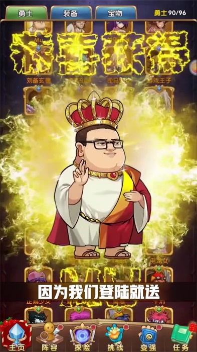 爆笑次元战手游图1