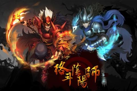 格斗阴阳师图4