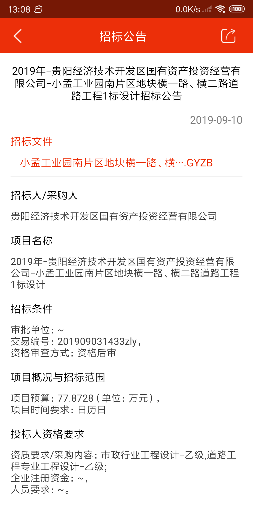 滙中标图3