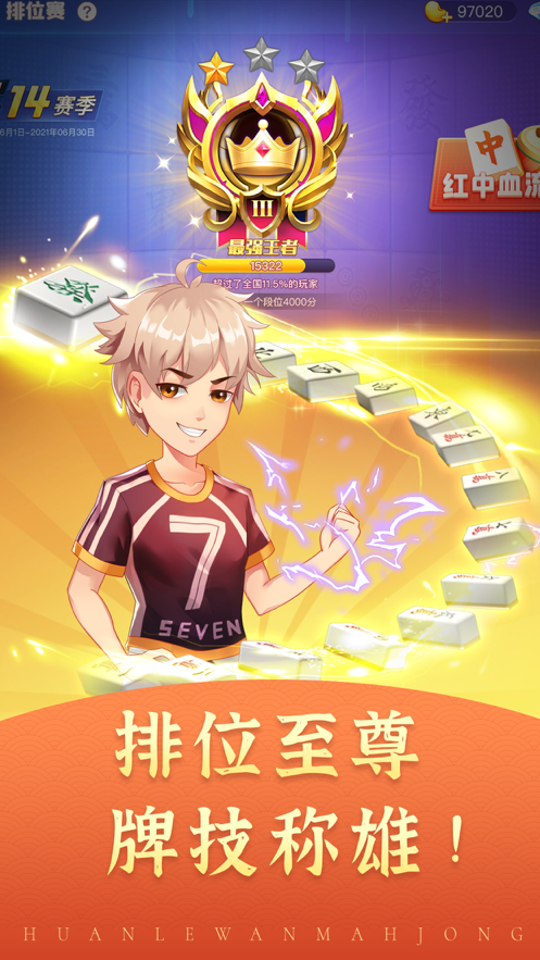 边锋舟山麻将图1