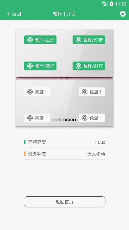 棉花糖智能app图3