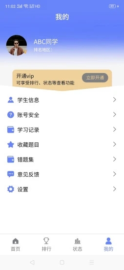 伴答图1