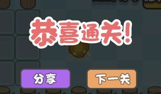 这不是推箱子游戏图2
