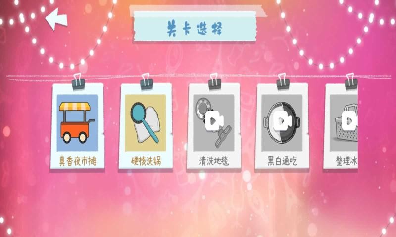 收纳达人物语模拟器图2