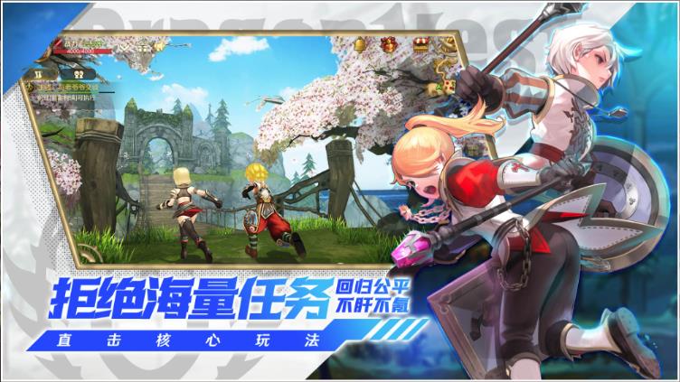 龙之谷世界手游图2