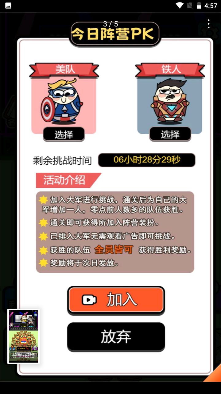 牛了个牛图4