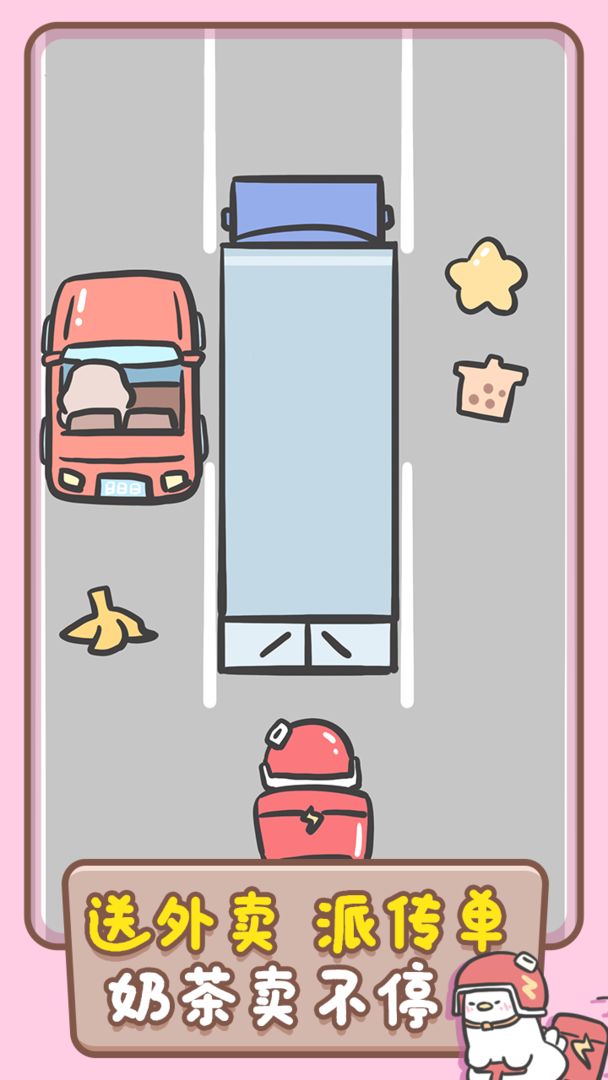 胖鸭奶茶店无限星星版图3