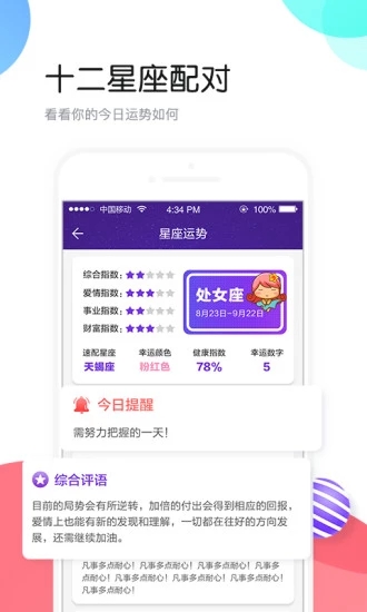 个性头像图1