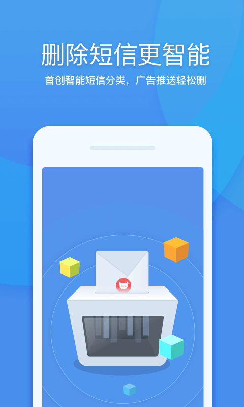 360清理大师图1