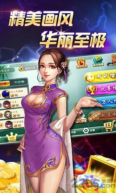 老友内蒙古麻将图2