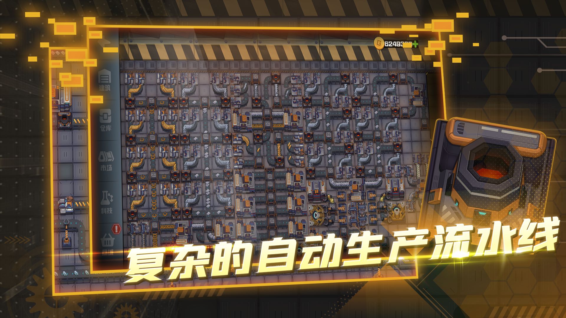 超级工厂图6