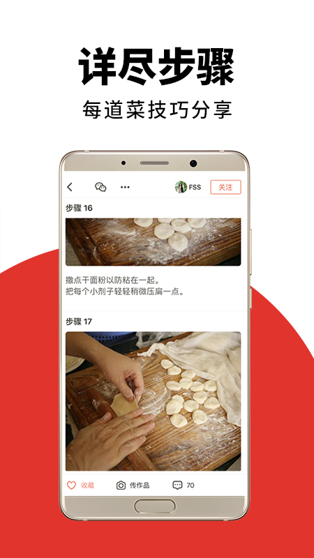 下厨房图2