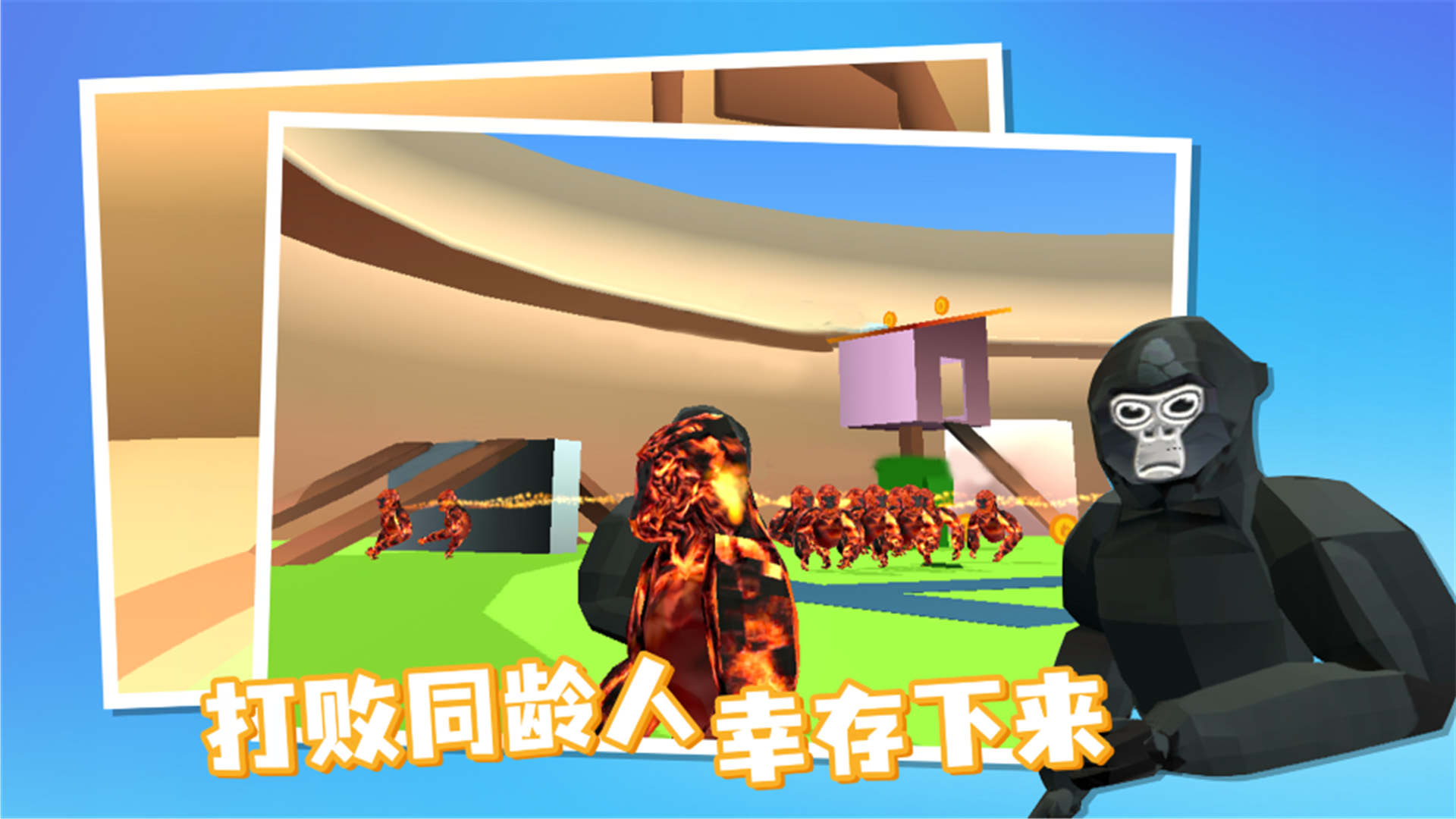 奇帕猩猩最新版图3
