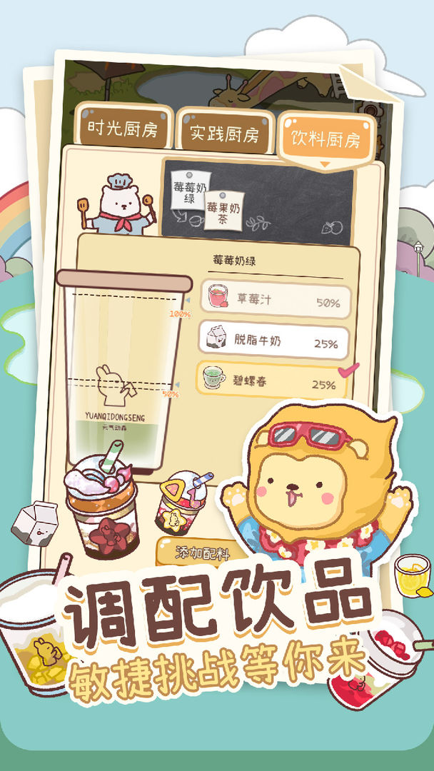 元气动森图1
