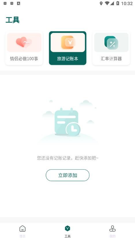 旅游规划图2