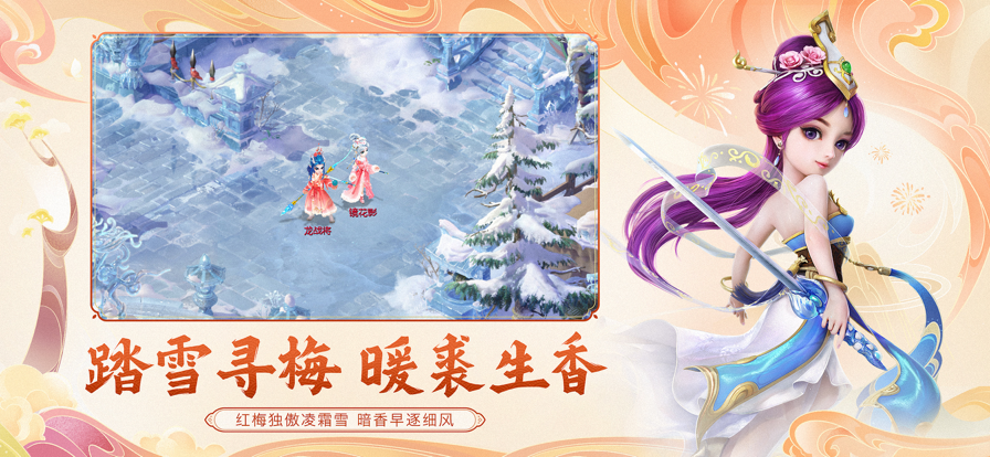 大话西游三星客户端图2