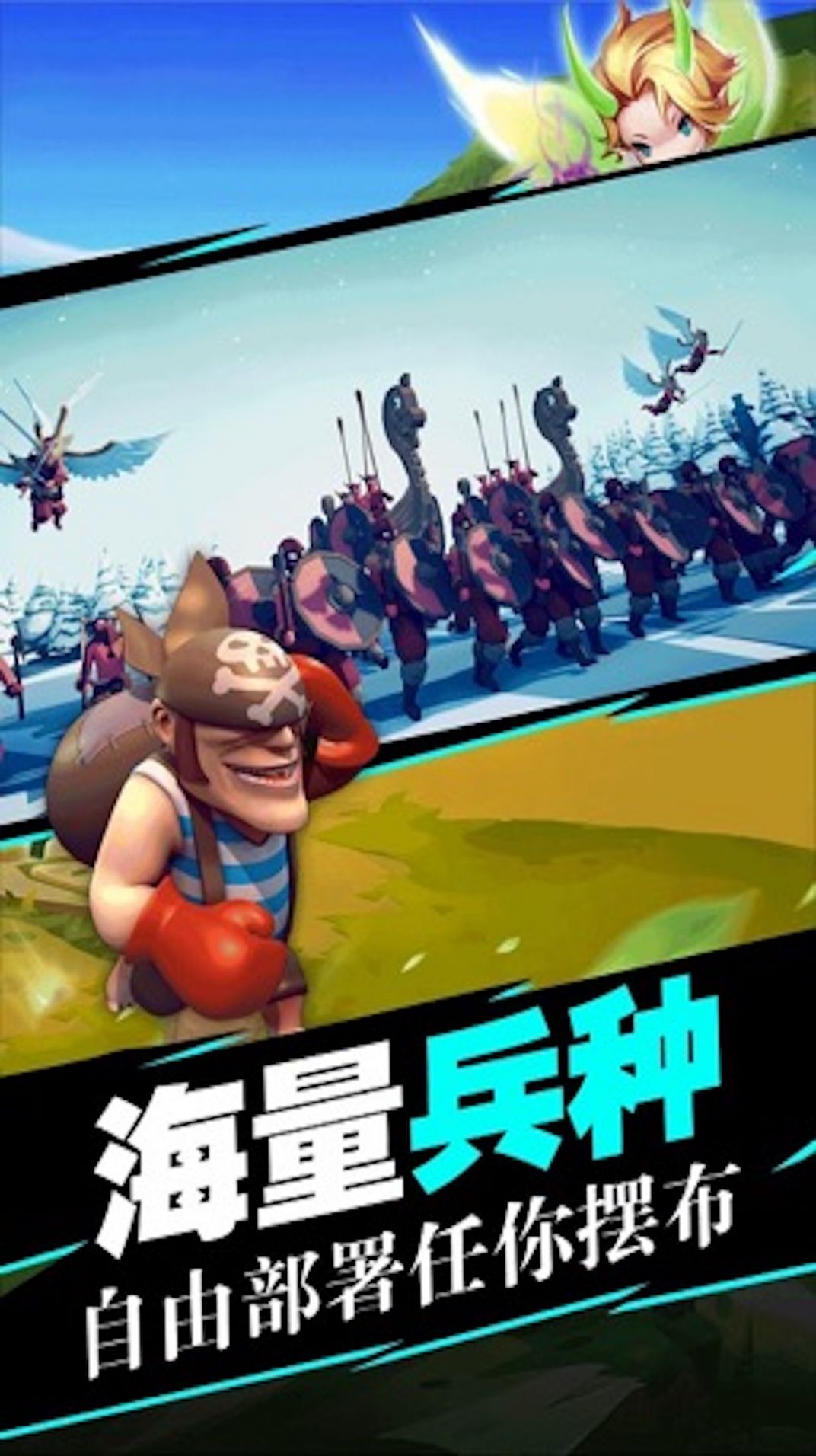 史诗战场模拟器图2