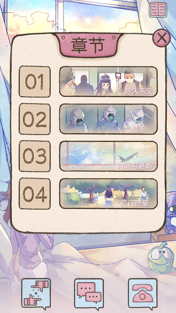 好久不见游戏图5