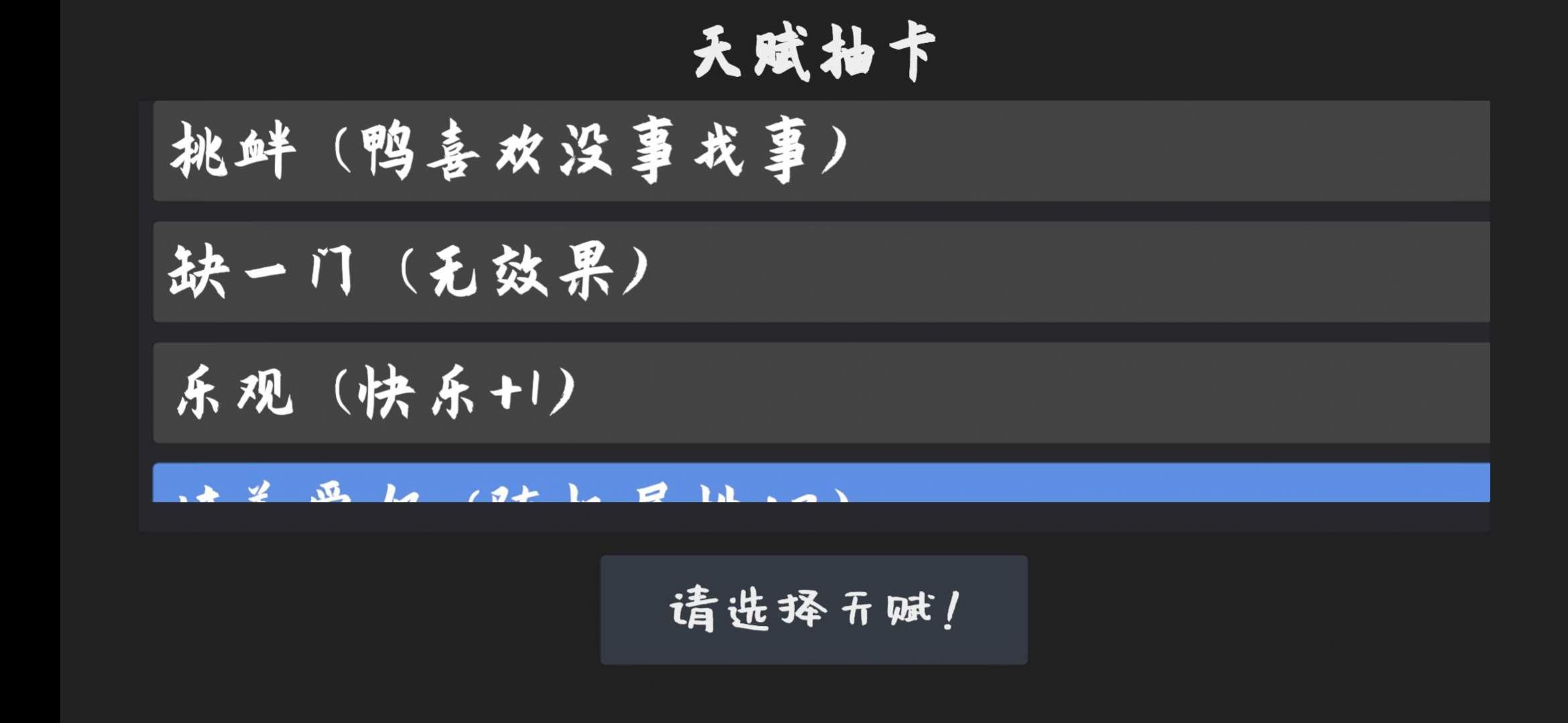 鸭的一生图2