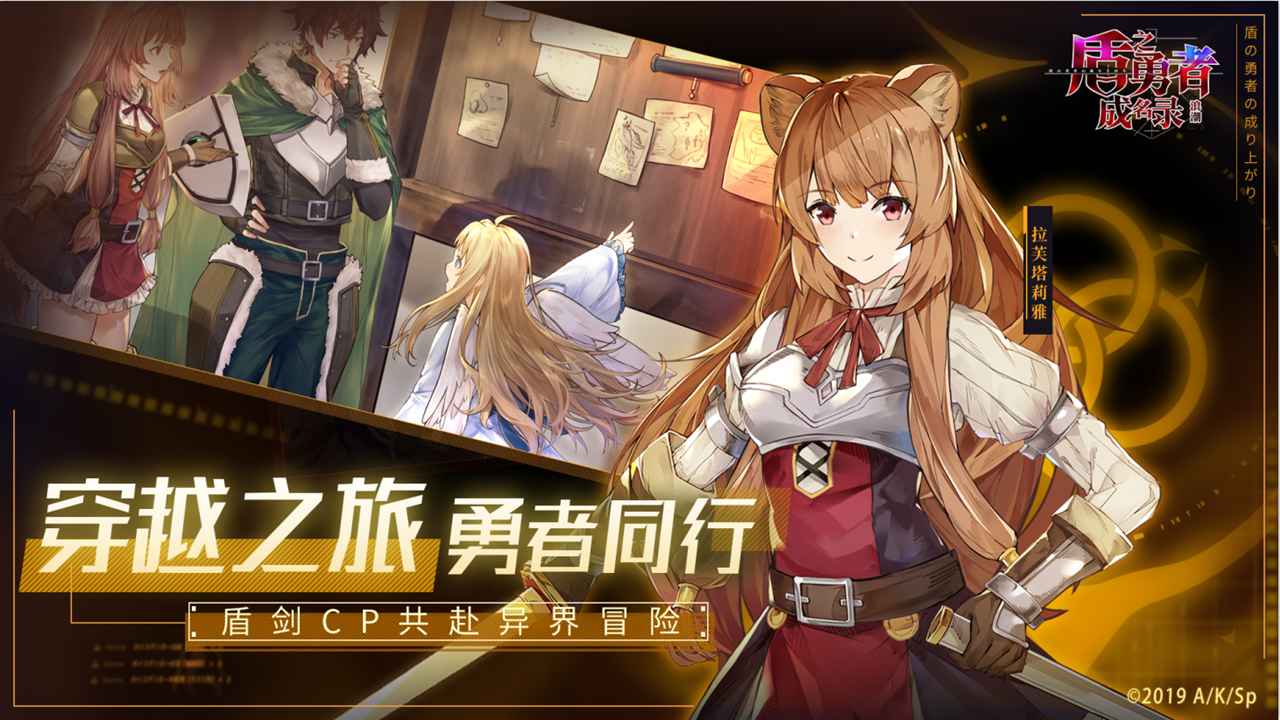 盾之勇者成名录浪潮最新版图2