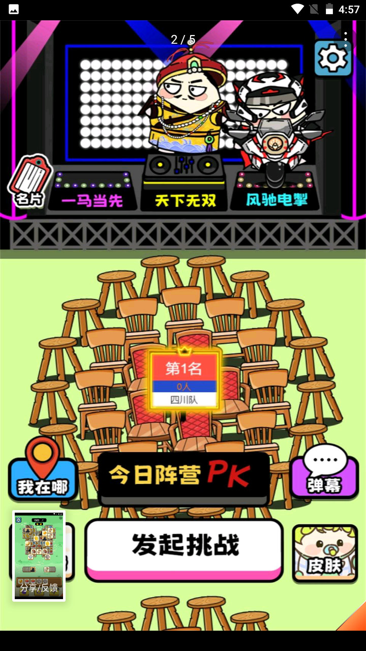 牛了个牛图1