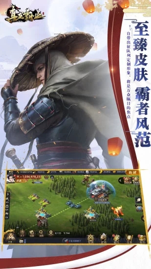 真龙霸业手游版图3