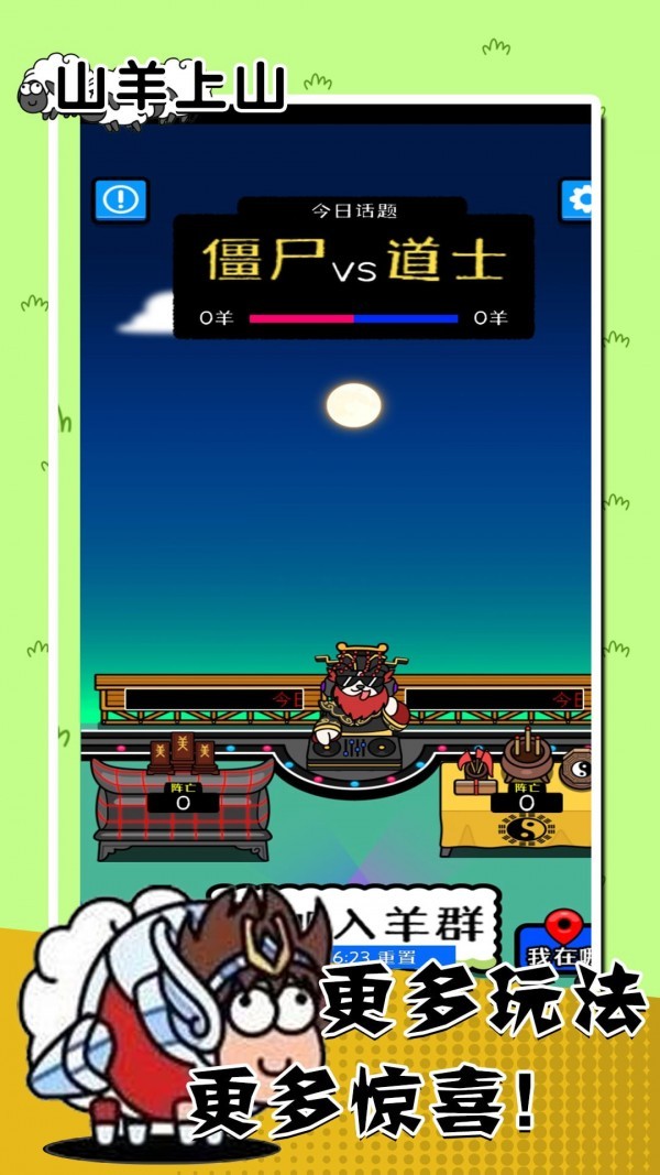 山羊上山.jpg