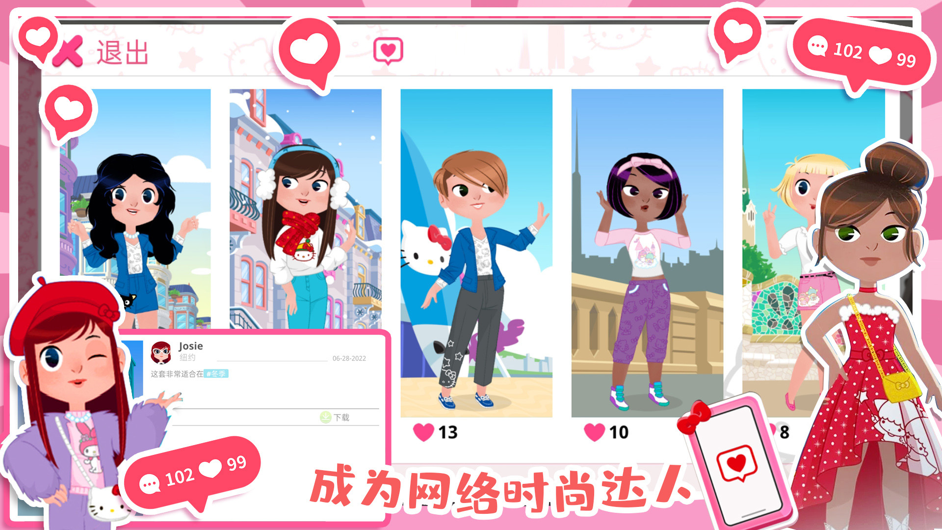 凯蒂猫时尚屋图3
