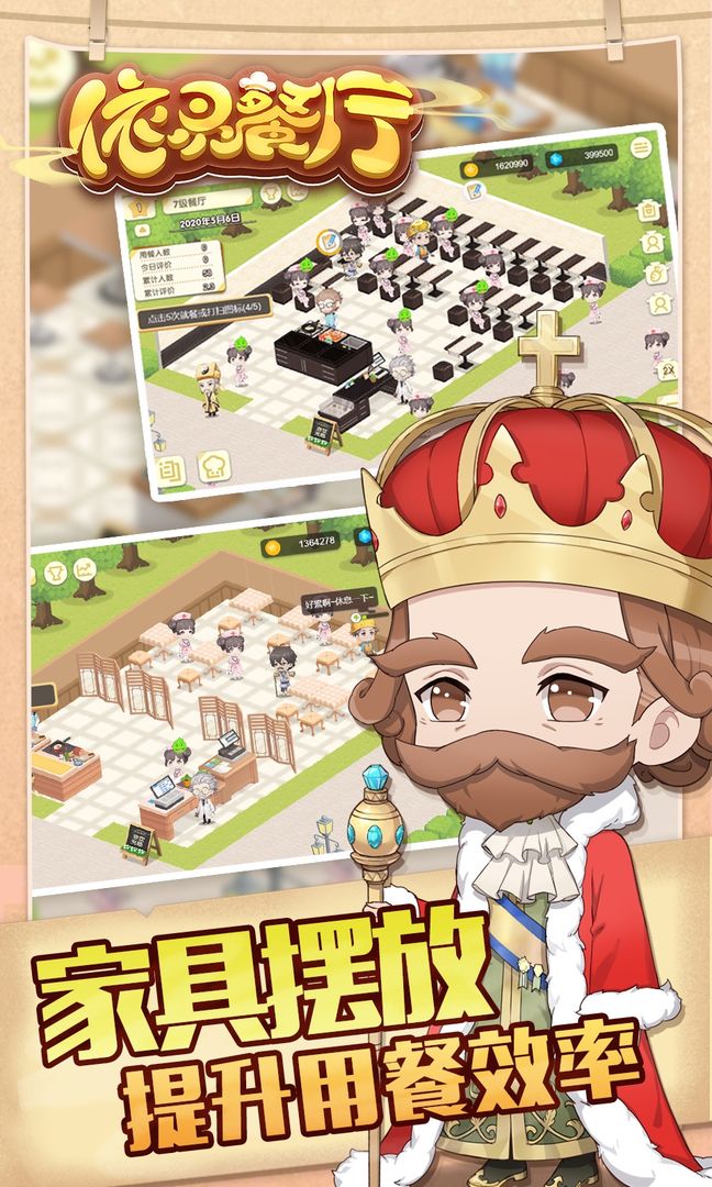依灵餐厅图1