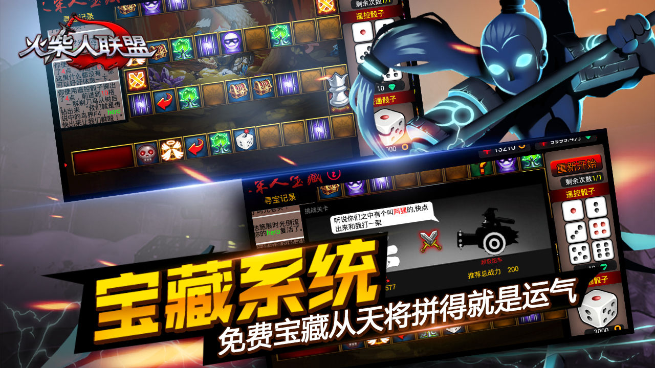火柴人联盟最新版图4