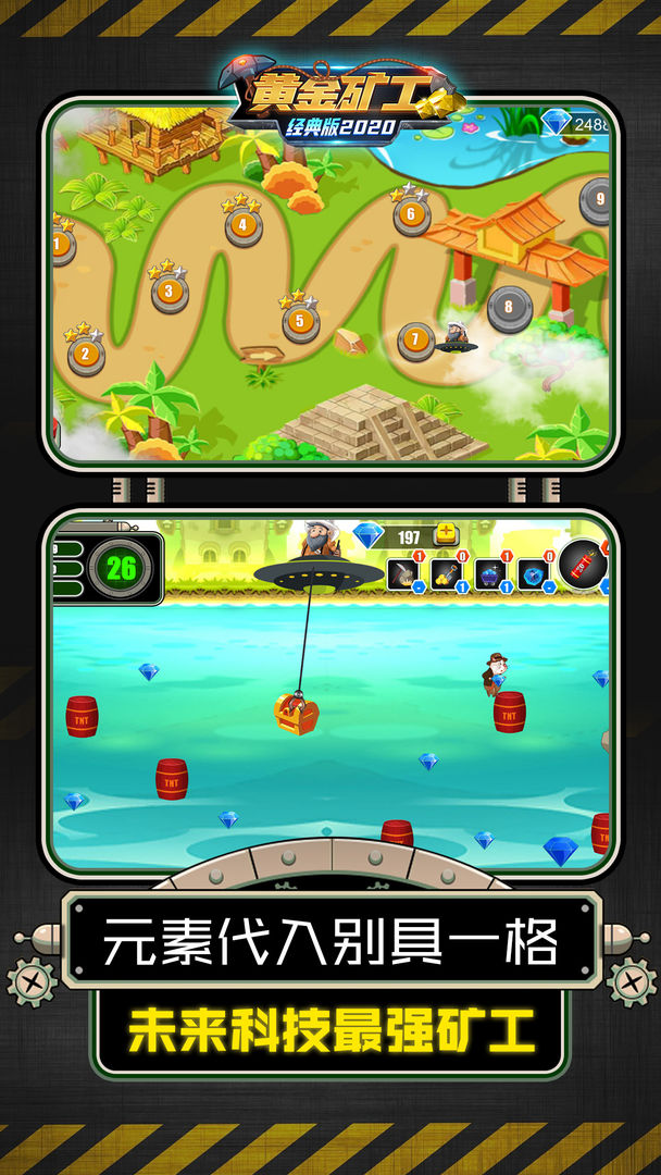 黄金矿工单人版图1