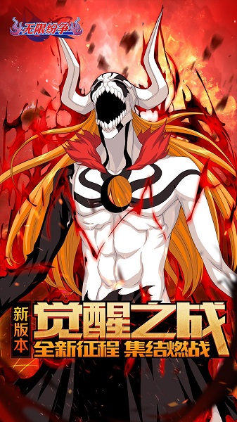 无限纷争图1