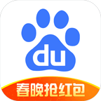 百度app官方免费版